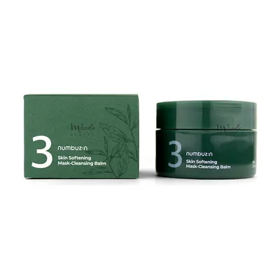زيت / بلسم منظف No.3 Skin Softening Cleansing Balm
